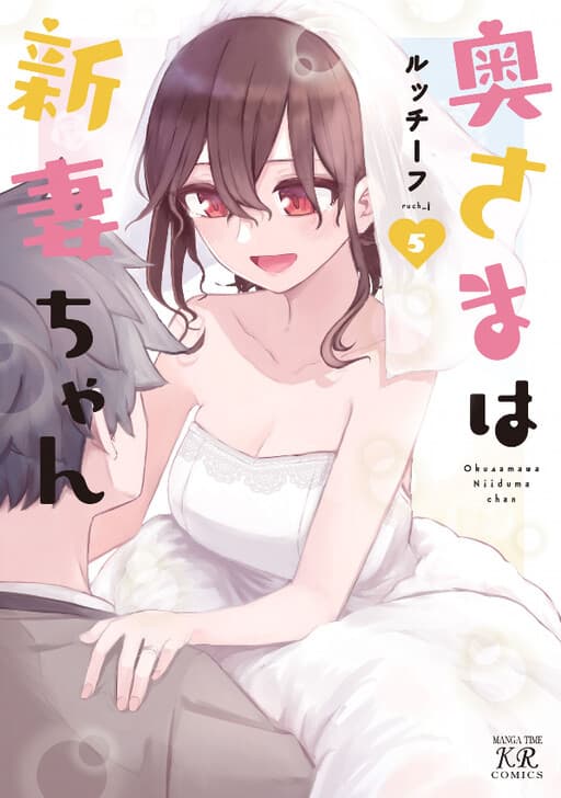 My Wife Is Niizuma-Chan