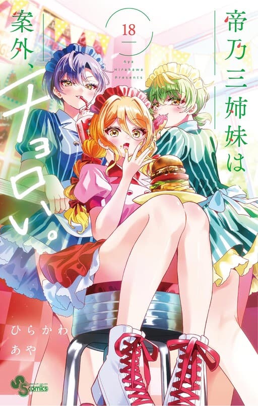 Dealing with Mikadono Sisters Is a Breeze
