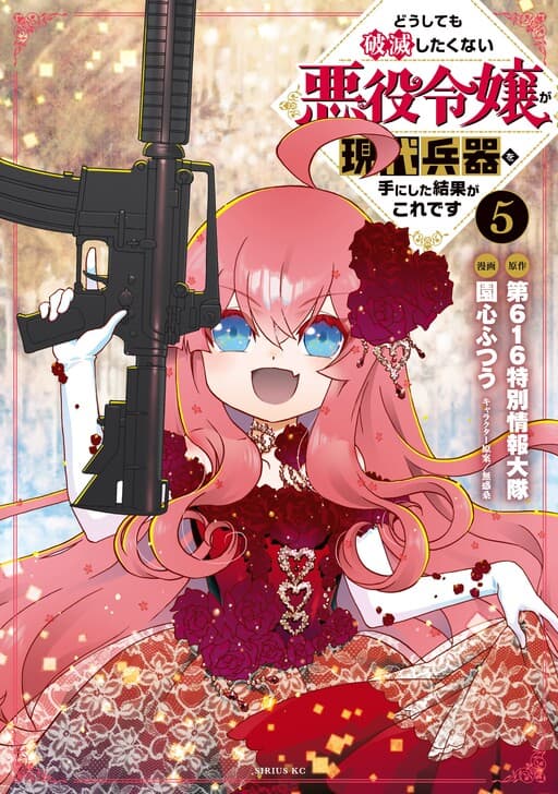 The Villainess Will Crush Her Destruction End Through Modern Firepower