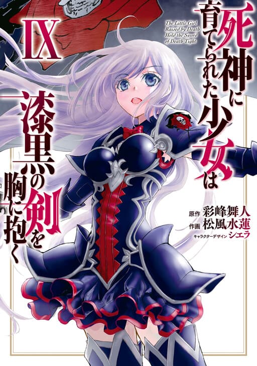 Death's Daughter and the Black Blade