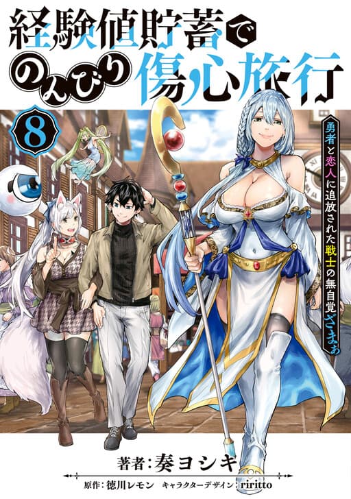 A Warrior Exiled by the Hero and His Lover