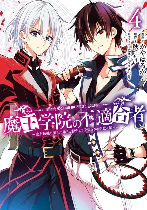 The Misfit of Demon King Academy: History's Strongest Demon King Reincarnates and Goes to School with His Descendants