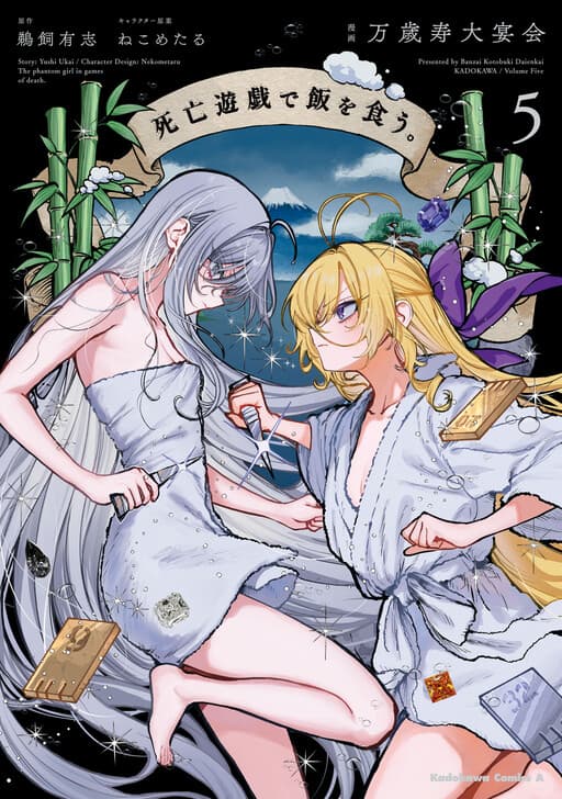 The Phantom Girl in Games of Death.