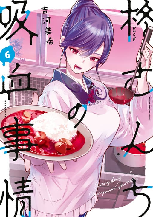 Hiragi-san’s House of Vampires