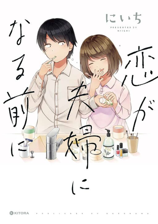 Love Becomes Marriage