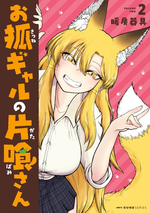 Fox Gal Katabami-san