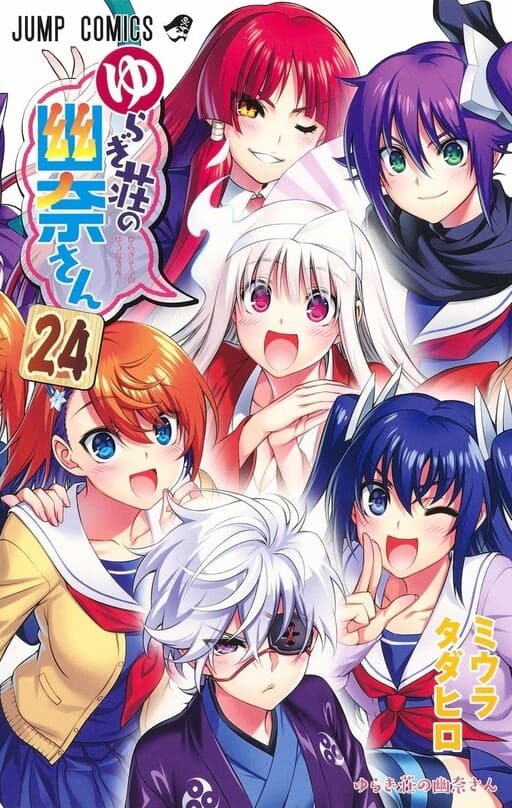 Yuuna and the Haunted Hot Springs