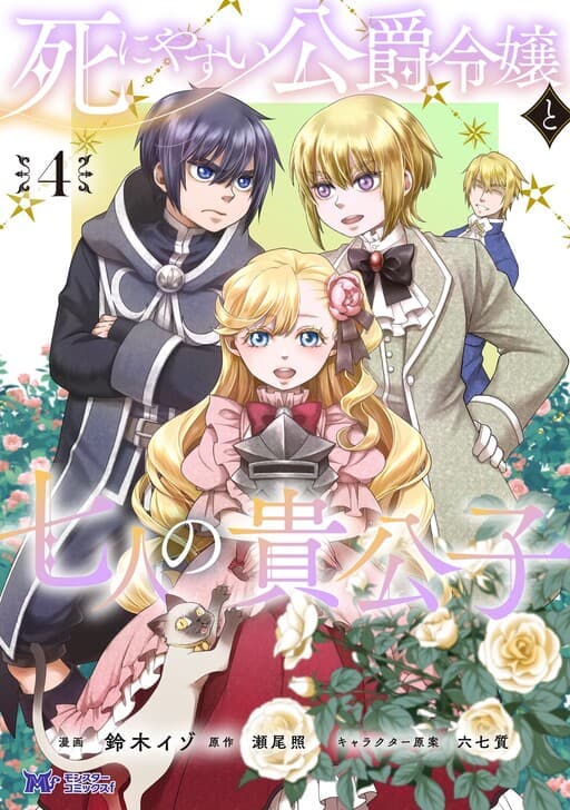 Deathbound Duke's Daughter and the Seven Nobles
