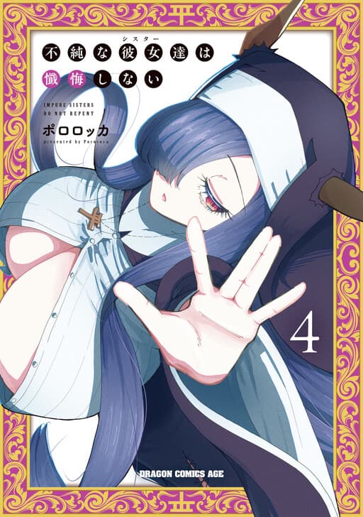 Impure Sisters Do Not Repent