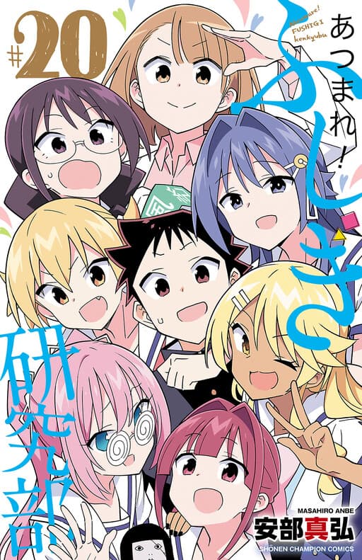 Assemble! Mysterious Research Club