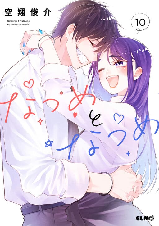 Natsume & Natsume
