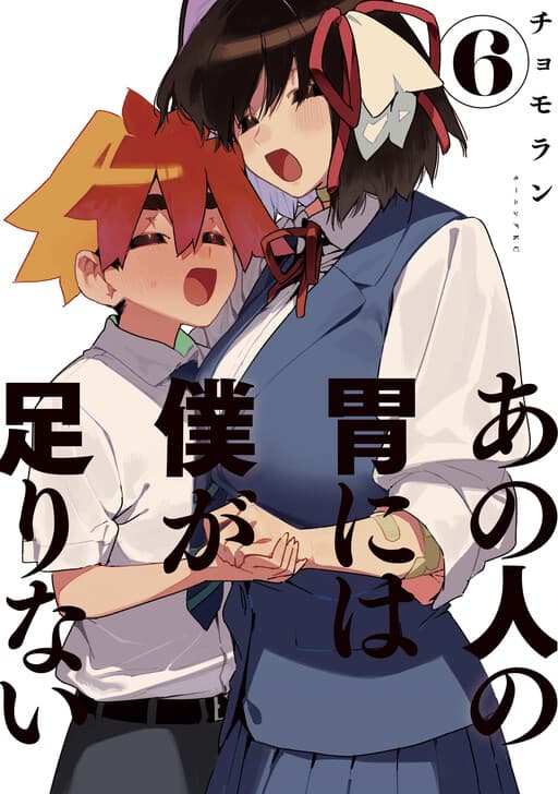 Sachi's Monstrous Appetite