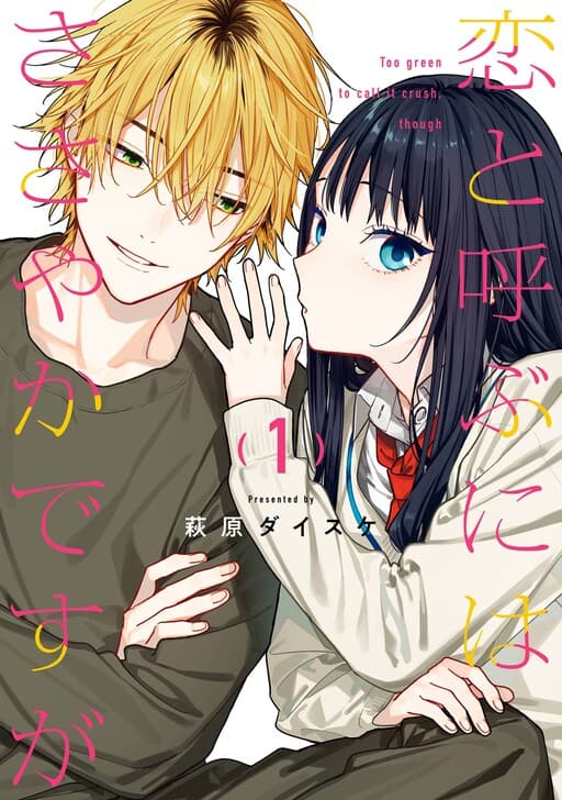 It's Not Quite Love Yet, but…