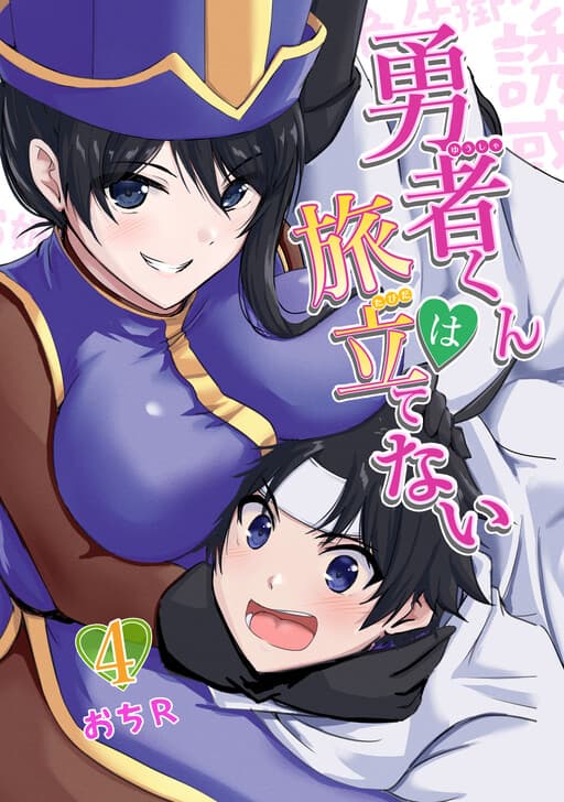 Hero-kun Won't Set Out!