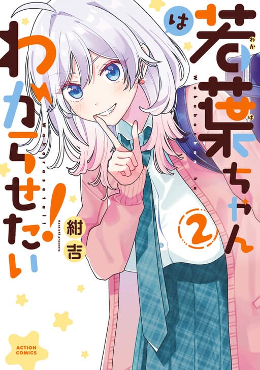 Wakaba Won't Give Up!