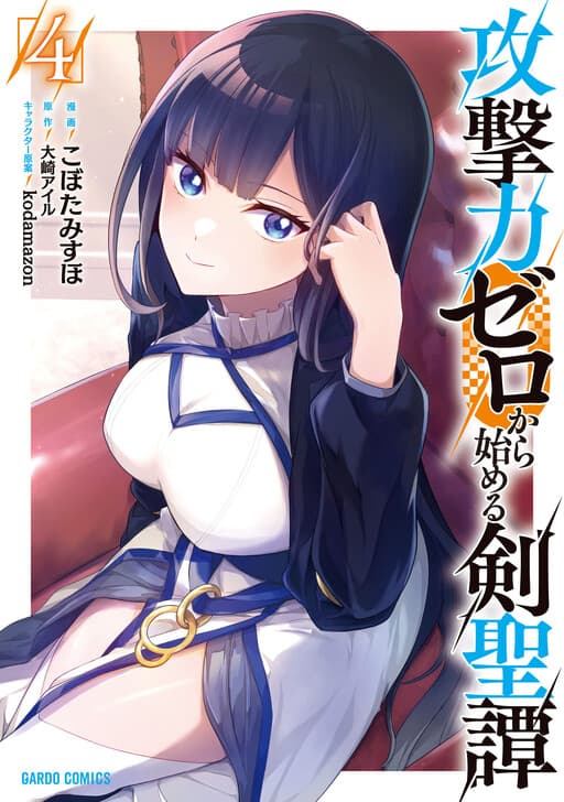 Zero Damage Sword Saint: I Enrolled in a Magic School and Wound Up in a Contract with the Demon Queen