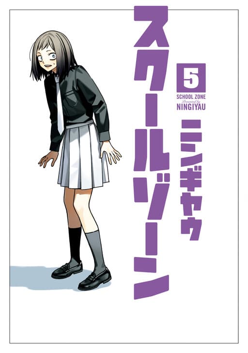 School Zone Girls