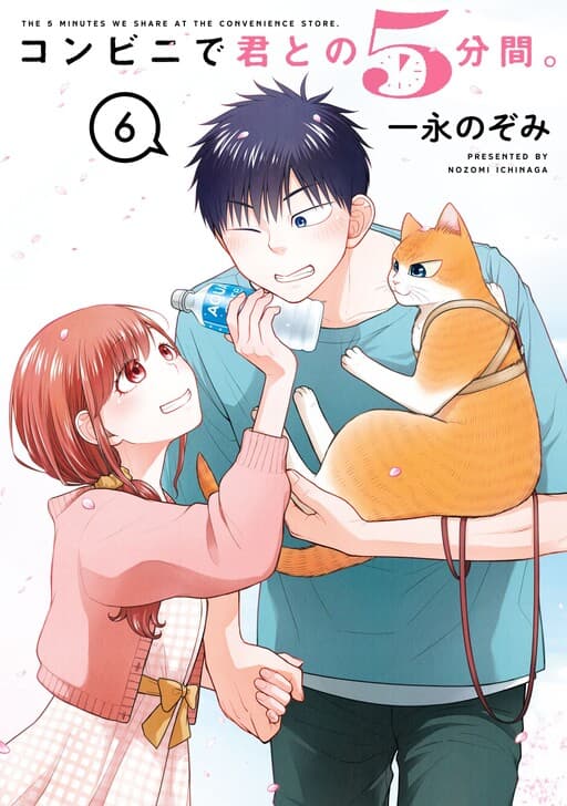 The 5 Minutes We Share At The Convenience Store.