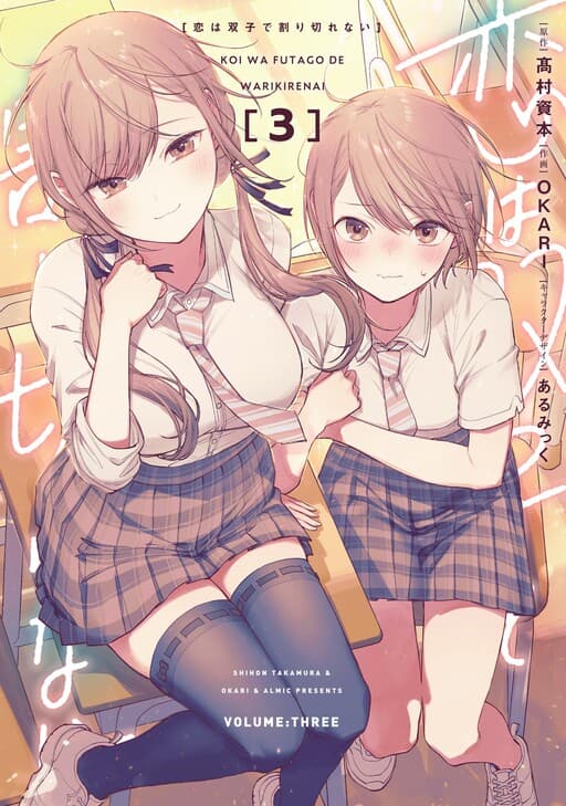 Love Between Twins is Indivisible