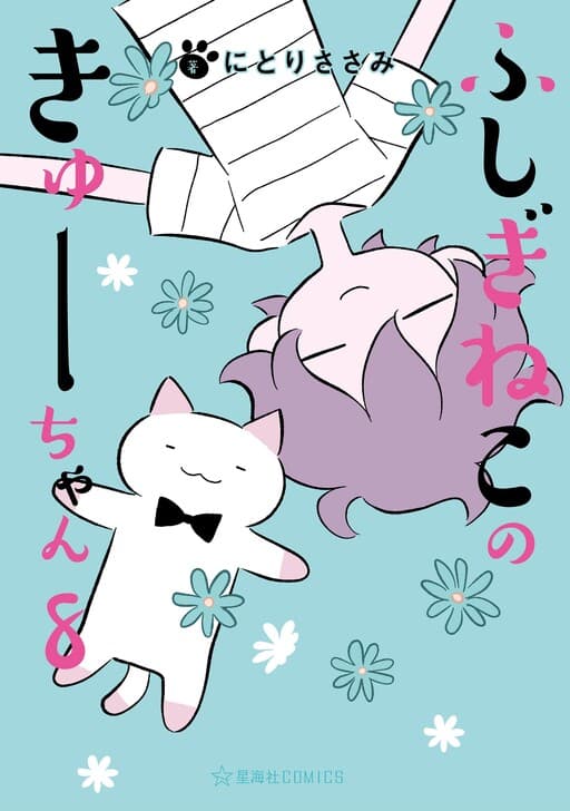 Wondercat Kyuu-chan