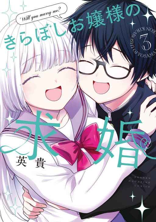 Miss Hikaru’s Sparkling Proposal