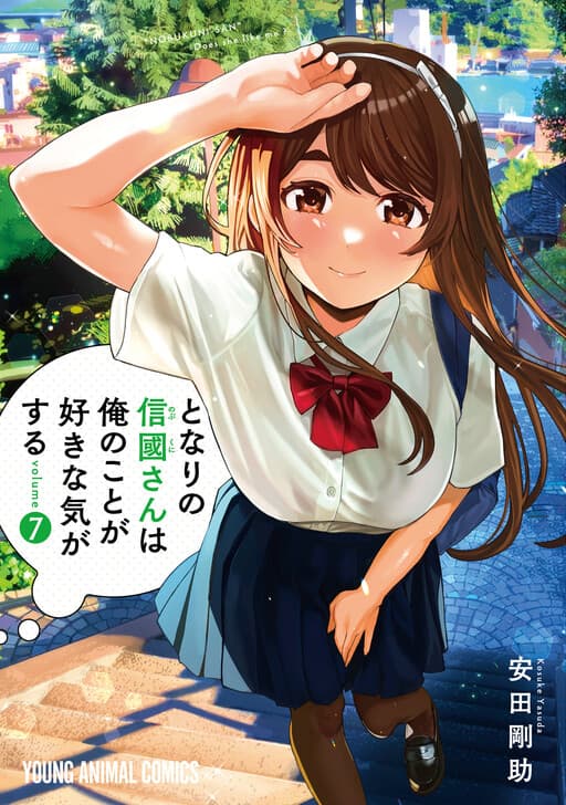 I Get the Feeling That Nobukuni-san Likes Me