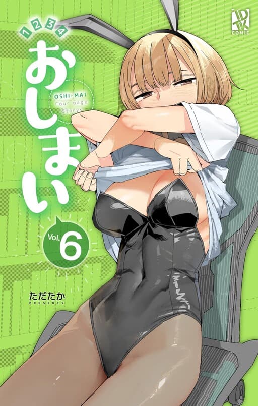Four-Page Stories