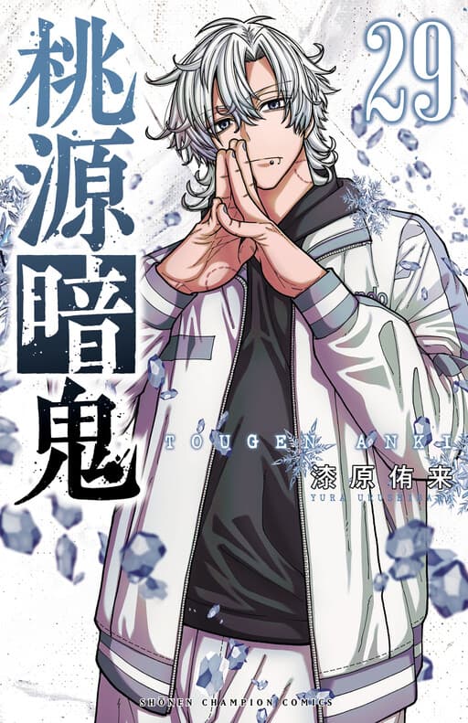 Tougen Anki: Legend of the Cursed Blood