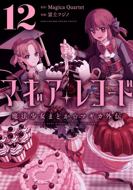 Magia Record: Puella Magi Madoka★Magica Side Story