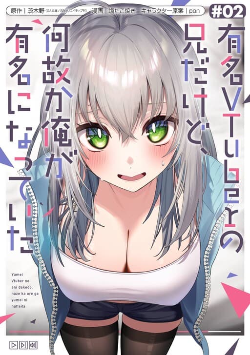 I'm the Older Brother of a Famous VTuber, But for Some Reason I Became Famous