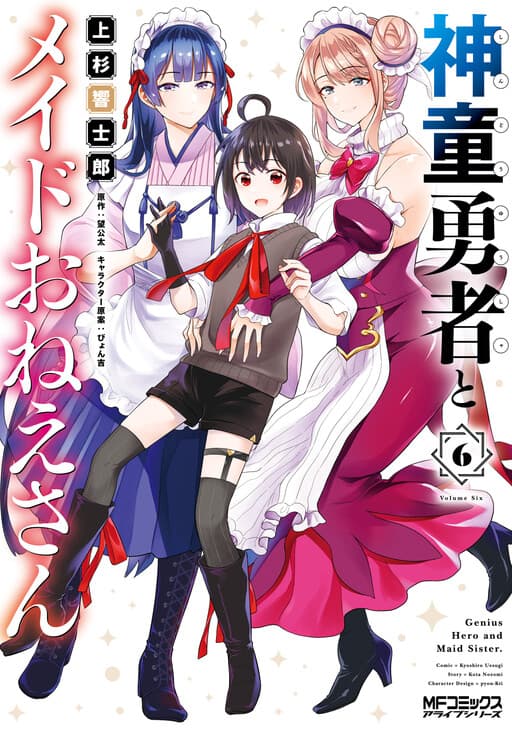 The Prodigy Hero and Older Sister Maids