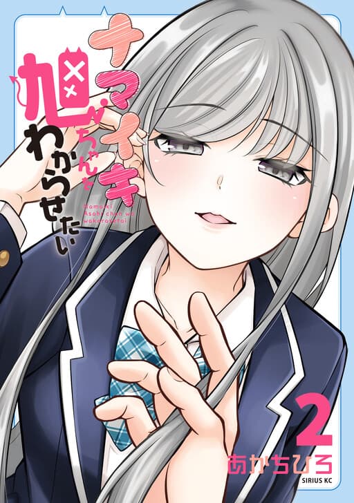 I Want to Put the Cheeky Asahi-chan in Her Place