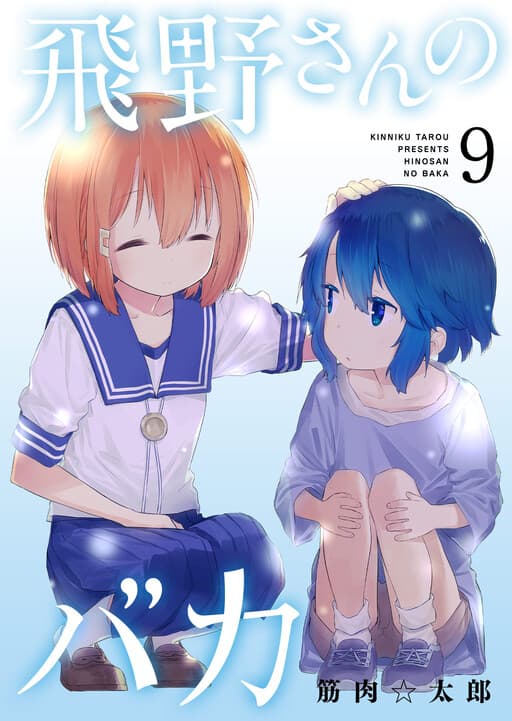Hino-san is a Dummy