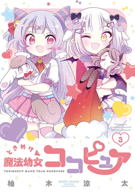 Heart-pounding Magical Girl Koko-pure