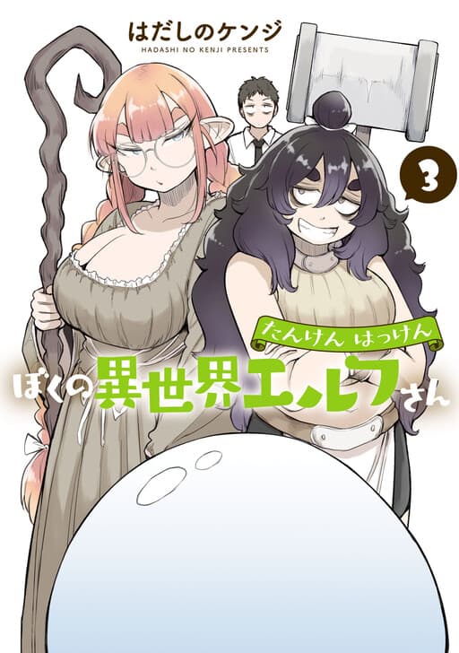 Search and Discovery with my Isekai Elf