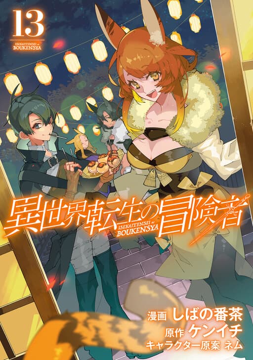 Isekai Tensei: Recruited to Another World
