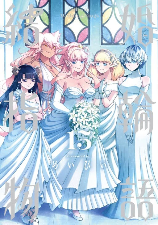 Tales of Wedding Rings