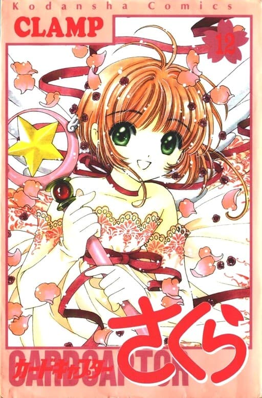 Card Captor Sakura
