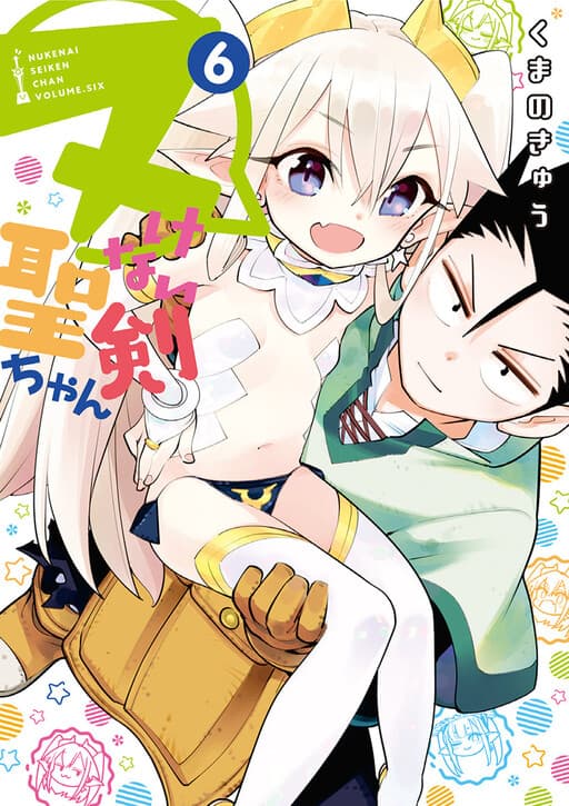 Can't pull out Holy Sword-chan