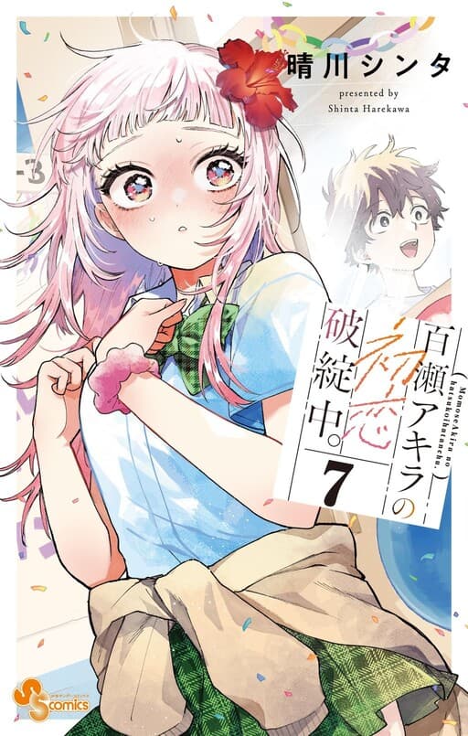 Akira Failing in Love