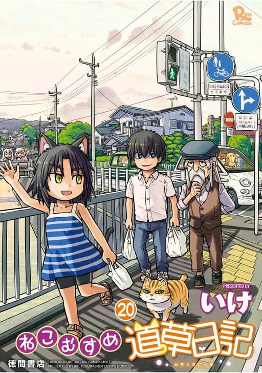 A Cat-girl Passing the Days