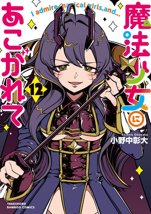 Gushing over Magical Girls