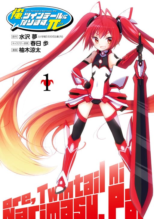 Red Twintails: I'll Become a Twintail Warrior π